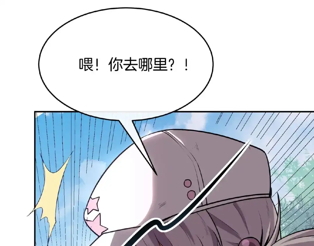 《梦行者》第20话 激战后的线索 第137页