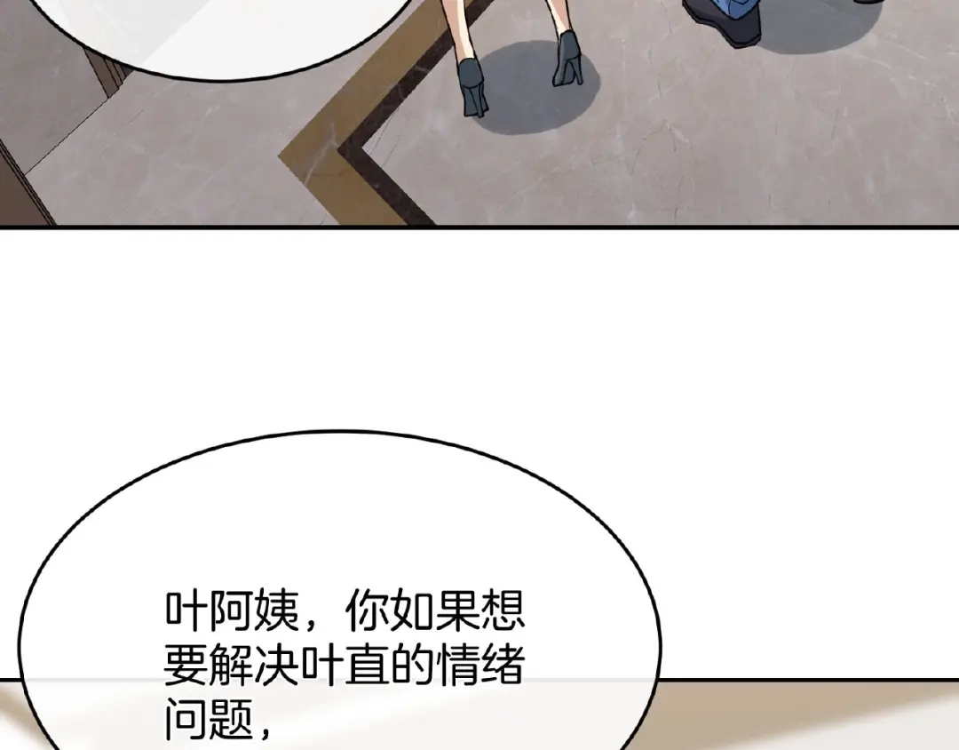 《梦行者》第20话 激战后的线索 第206页
