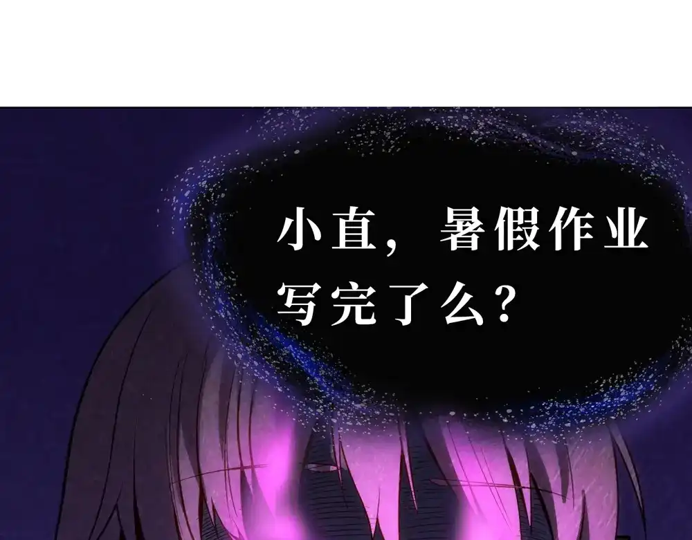 《梦行者》第20话 激战后的线索 第217页