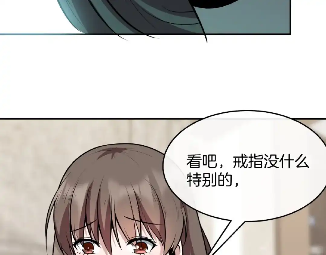 《梦行者》第20话 激战后的线索 第212页