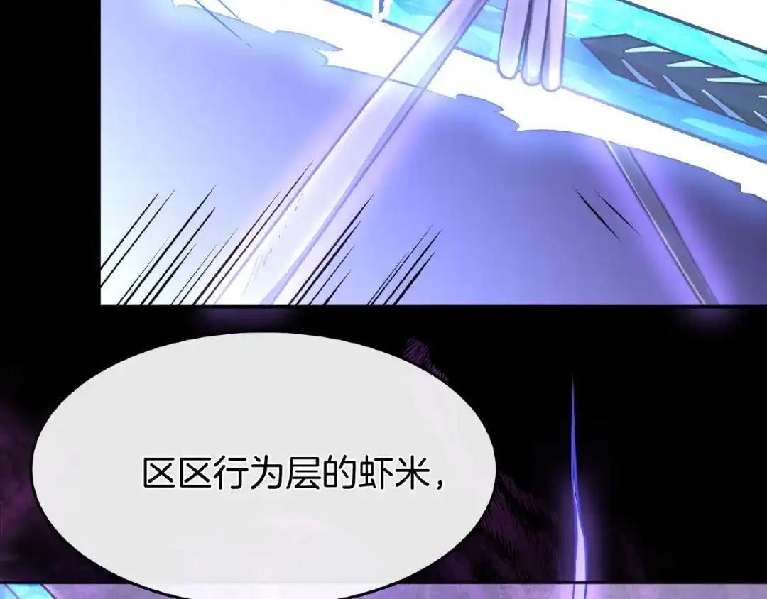 《梦行者》第20话 激战后的线索 第79页