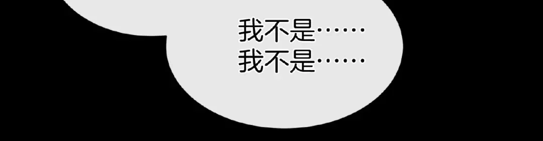 《梦行者》第20话 激战后的线索 第84页
