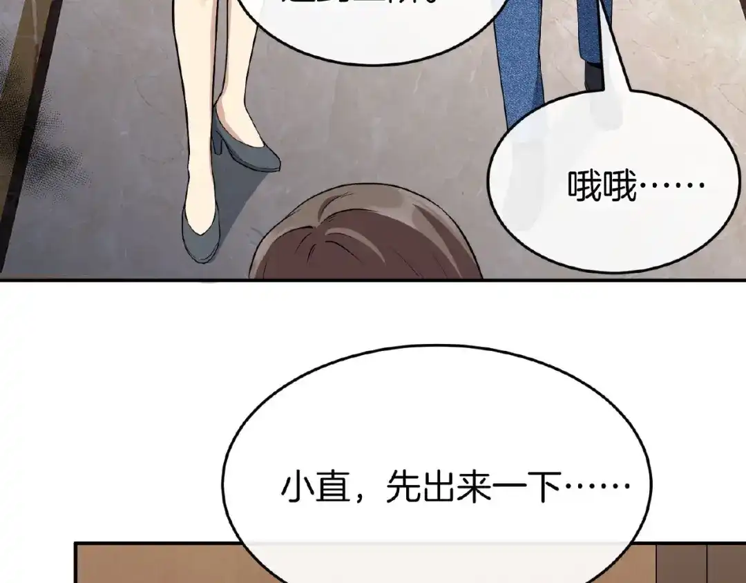 《梦行者》第20话 激战后的线索 第168页
