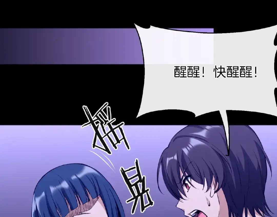 《梦行者》第20话 激战后的线索 第82页