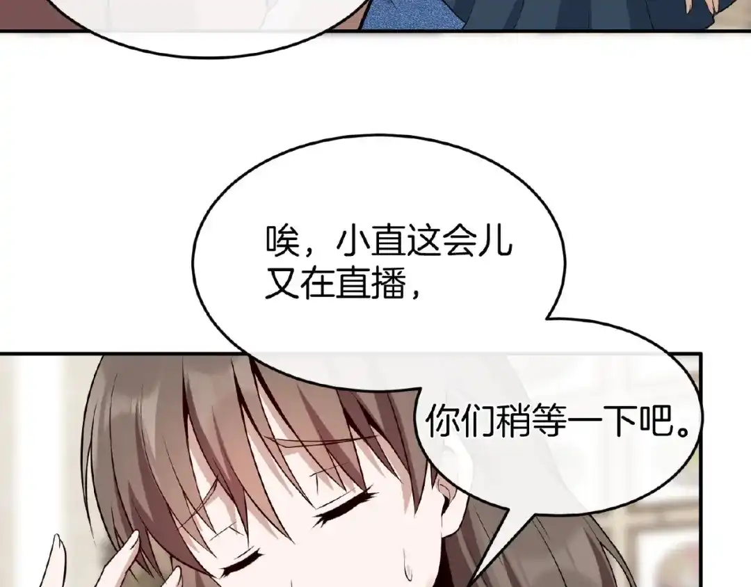 《梦行者》第20话 激战后的线索 第165页