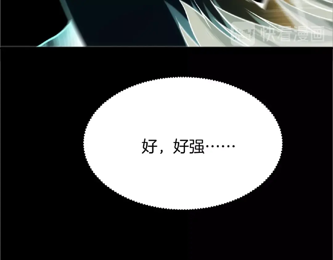 《梦行者》第20话 激战后的线索 第90页