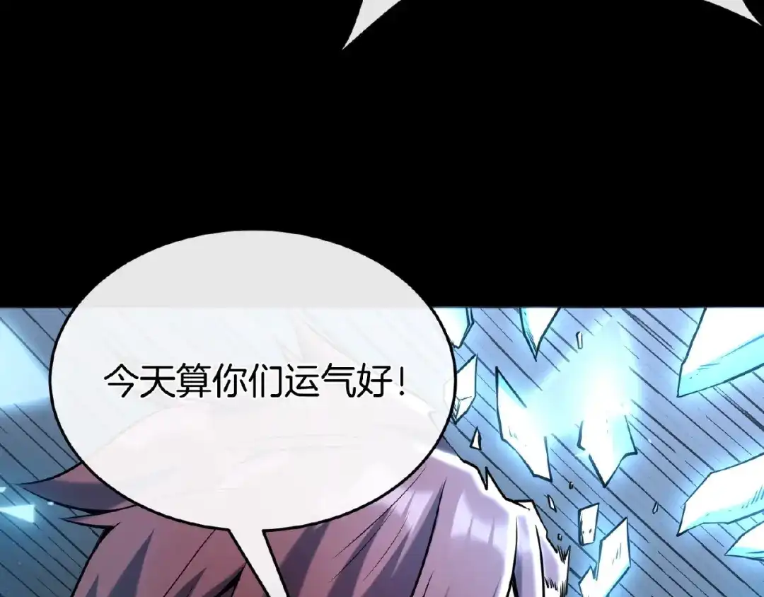 《梦行者》第20话 激战后的线索 第116页