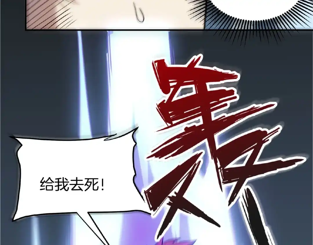 《梦行者》第20话 激战后的线索 第94页
