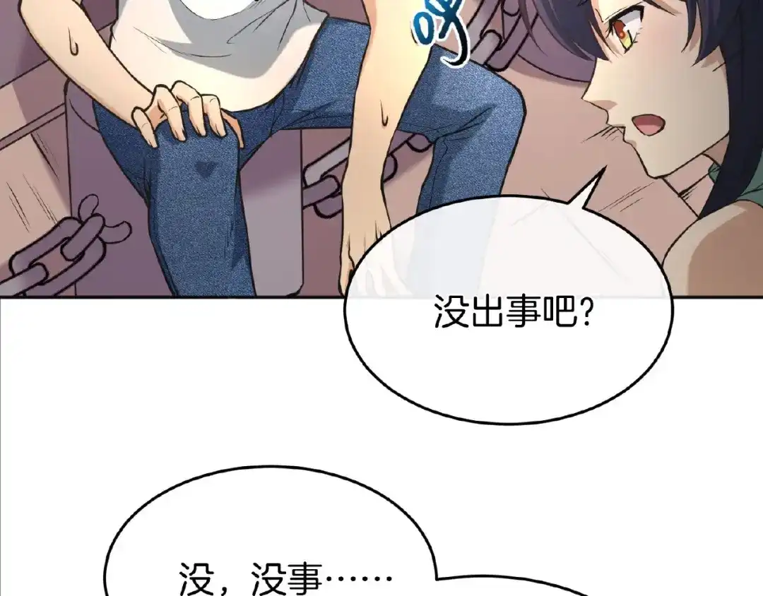 《梦行者》第20话 激战后的线索 第148页
