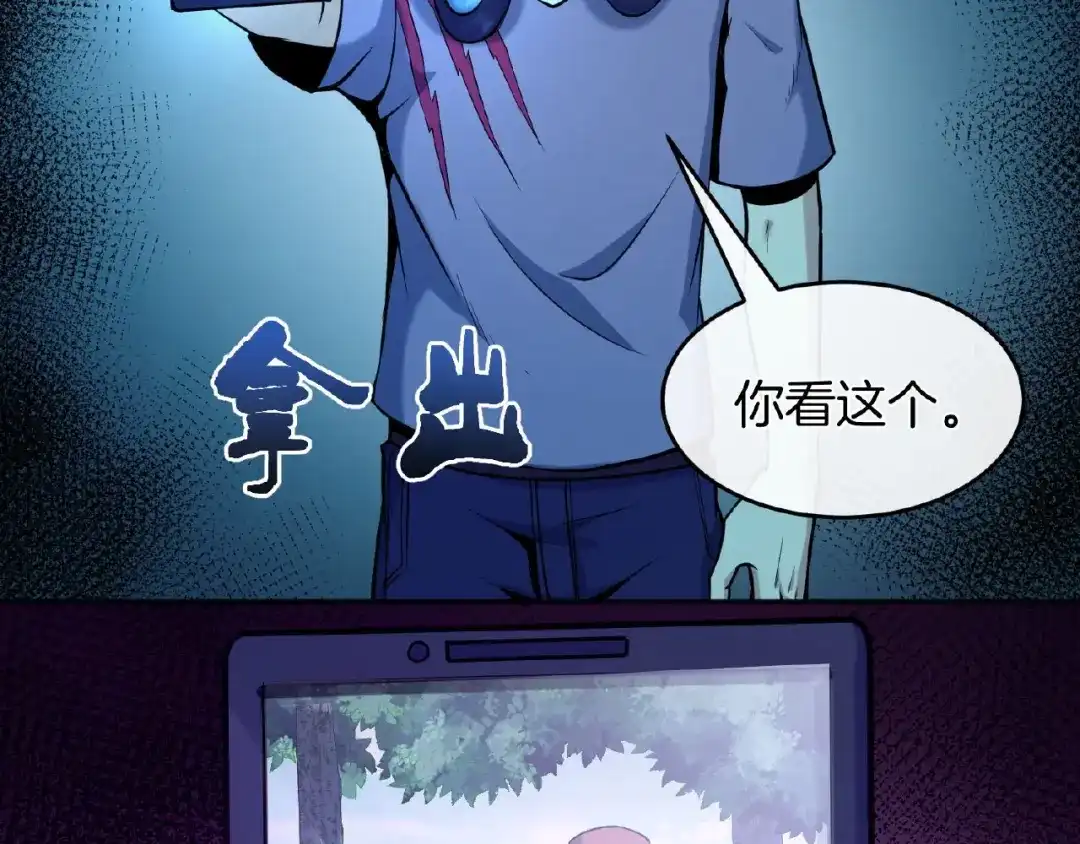 《梦行者》第21话 被利用的母亲 第231页