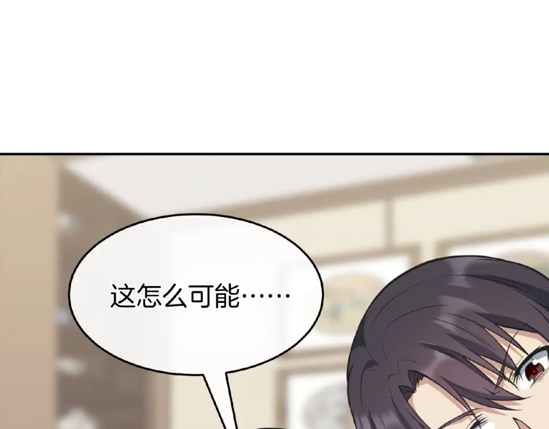 《梦行者》第21话 被利用的母亲 第5页