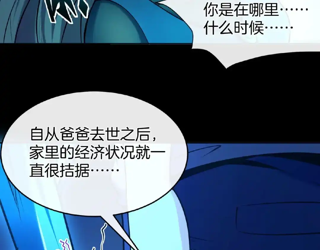 《梦行者》第21话 被利用的母亲 第234页