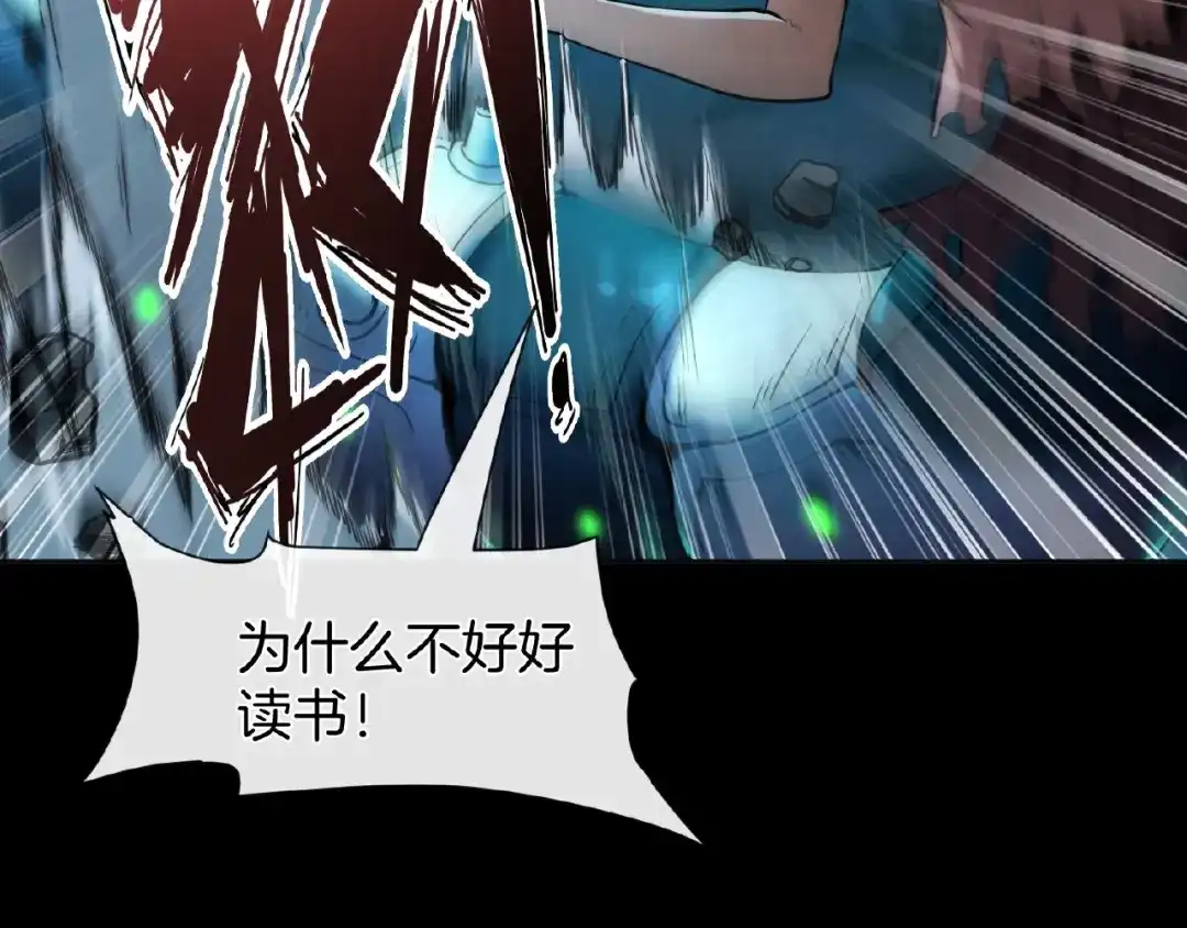 《梦行者》第21话 被利用的母亲 第76页