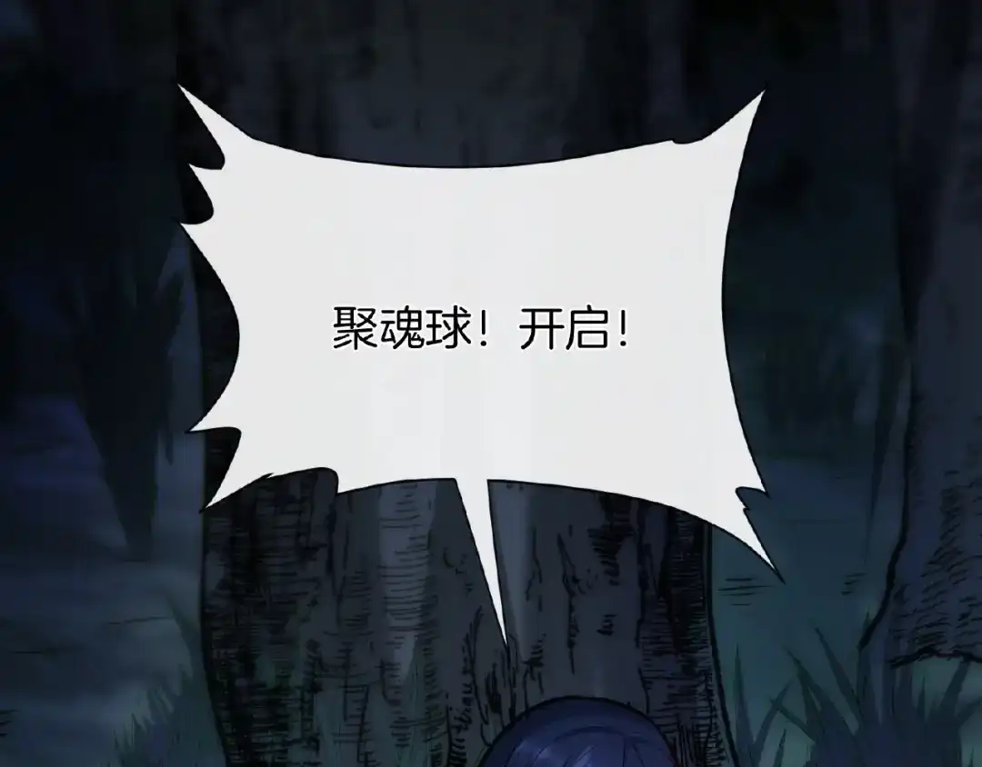 《梦行者》第21话 被利用的母亲 第128页