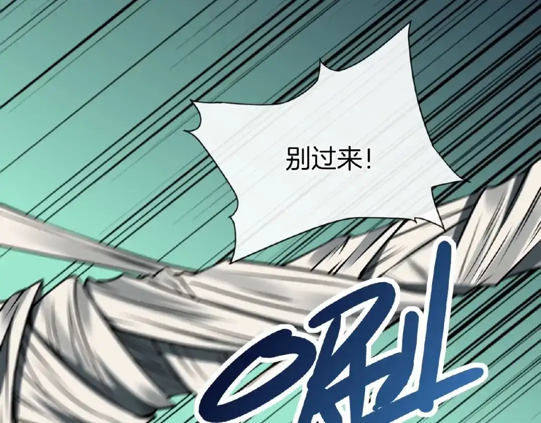 《梦行者》第21话 被利用的母亲 第210页