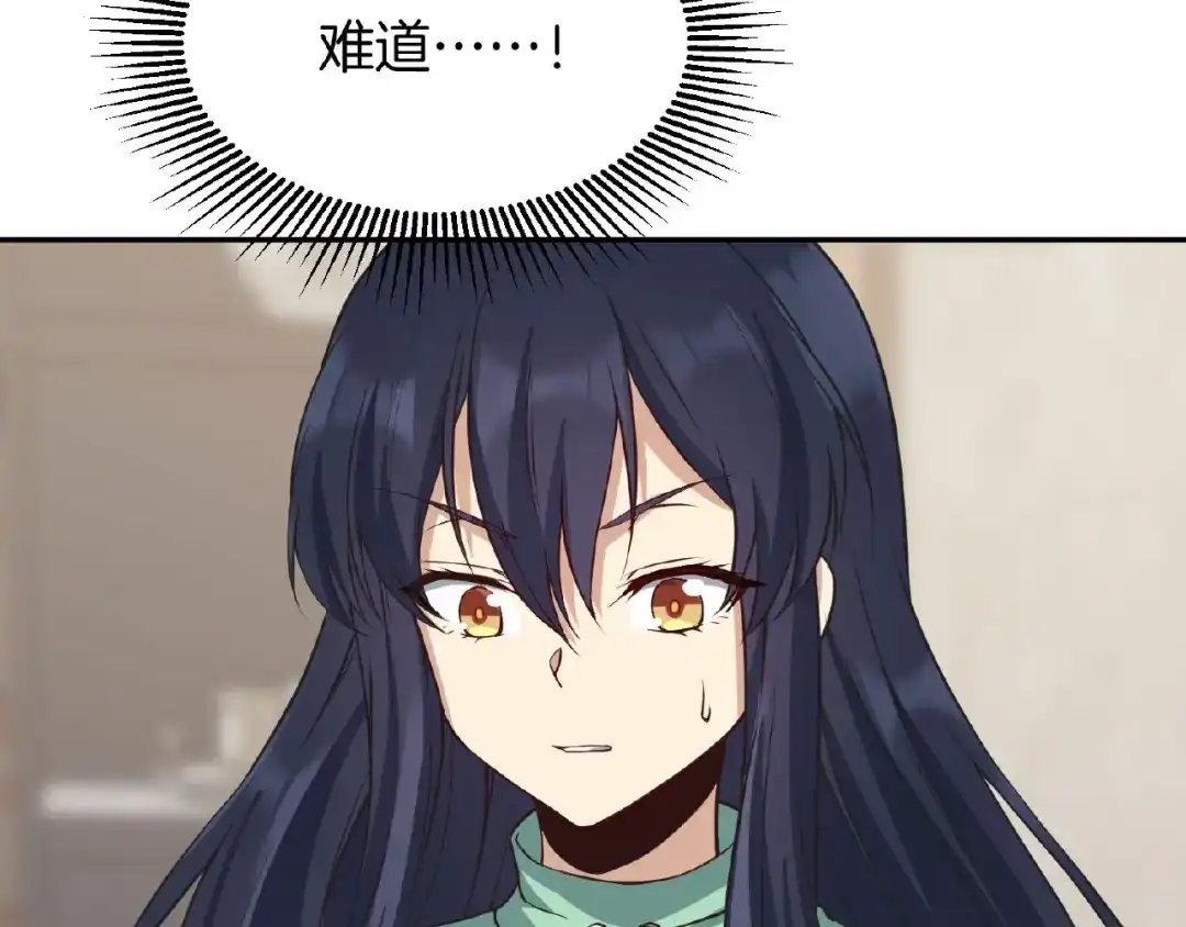 《梦行者》第21话 被利用的母亲 第32页
