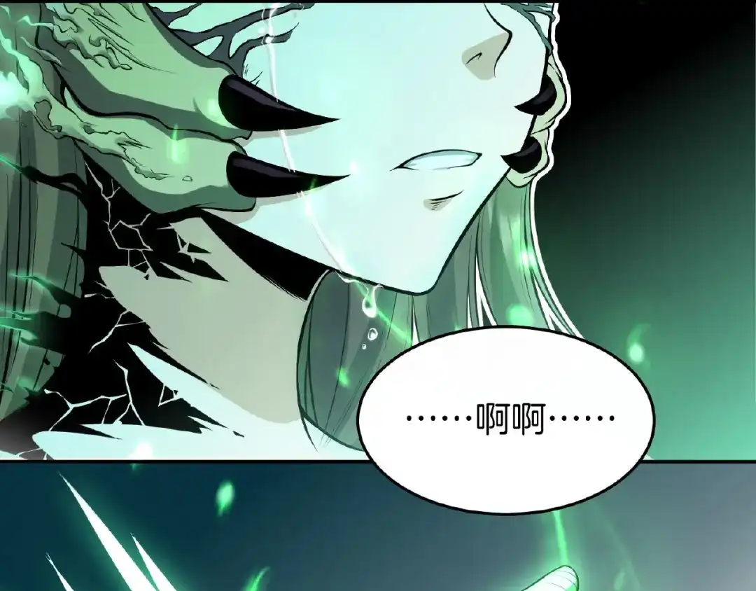 《梦行者》第21话 被利用的母亲 第250页