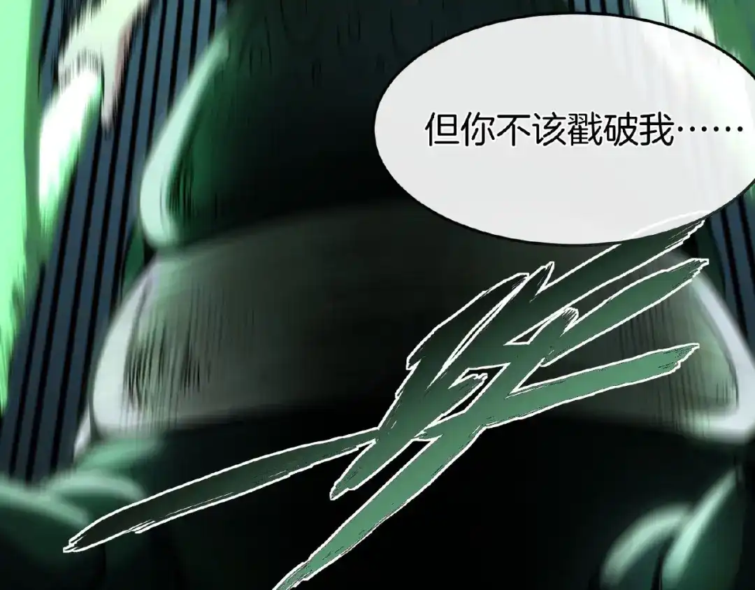 《梦行者》第21话 被利用的母亲 第107页