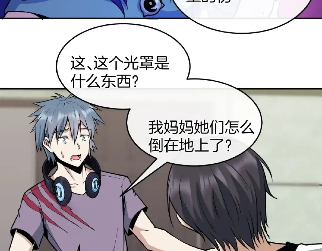 《梦行者》第21话 被利用的母亲 第174页