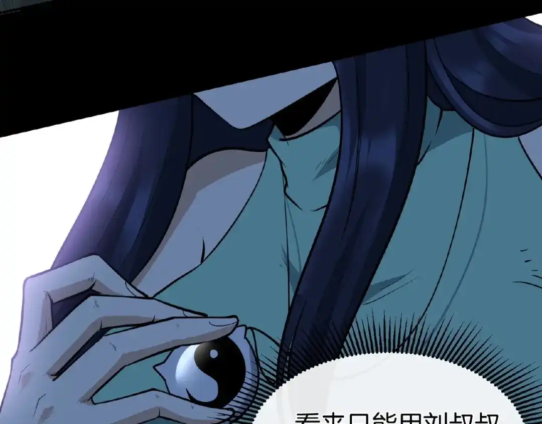 《梦行者》第21话 被利用的母亲 第123页
