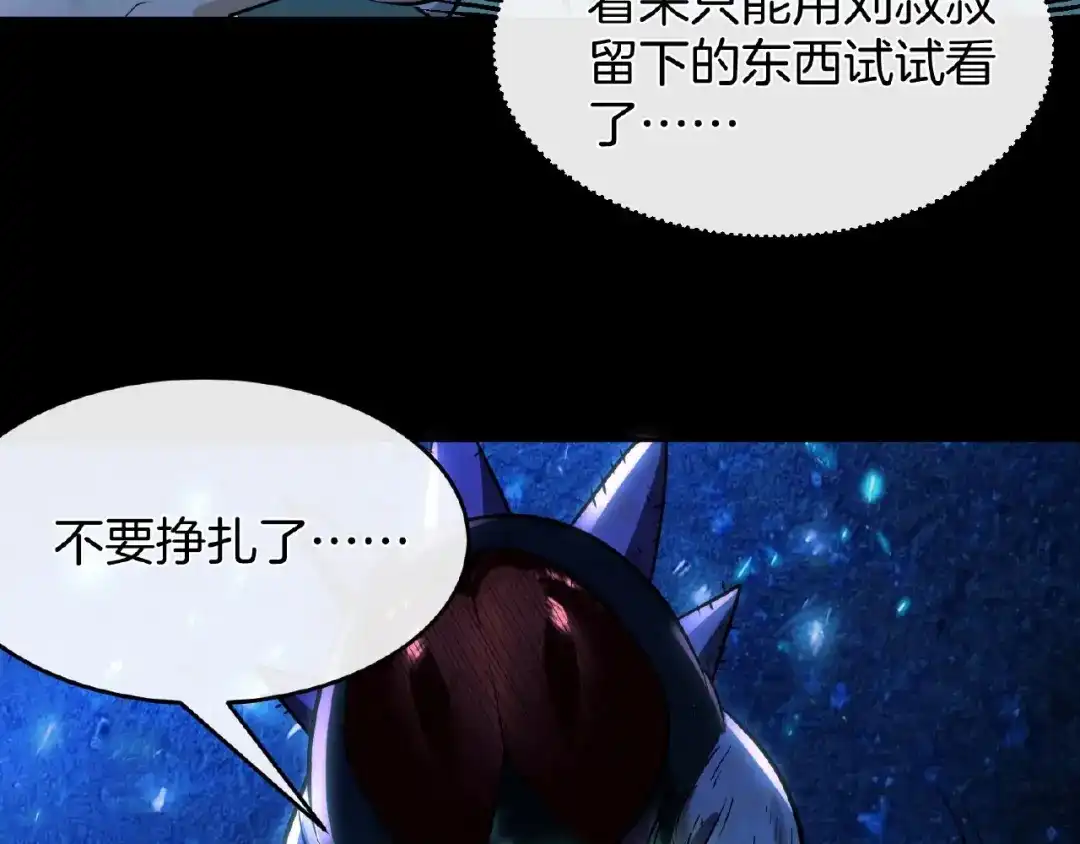 《梦行者》第21话 被利用的母亲 第124页