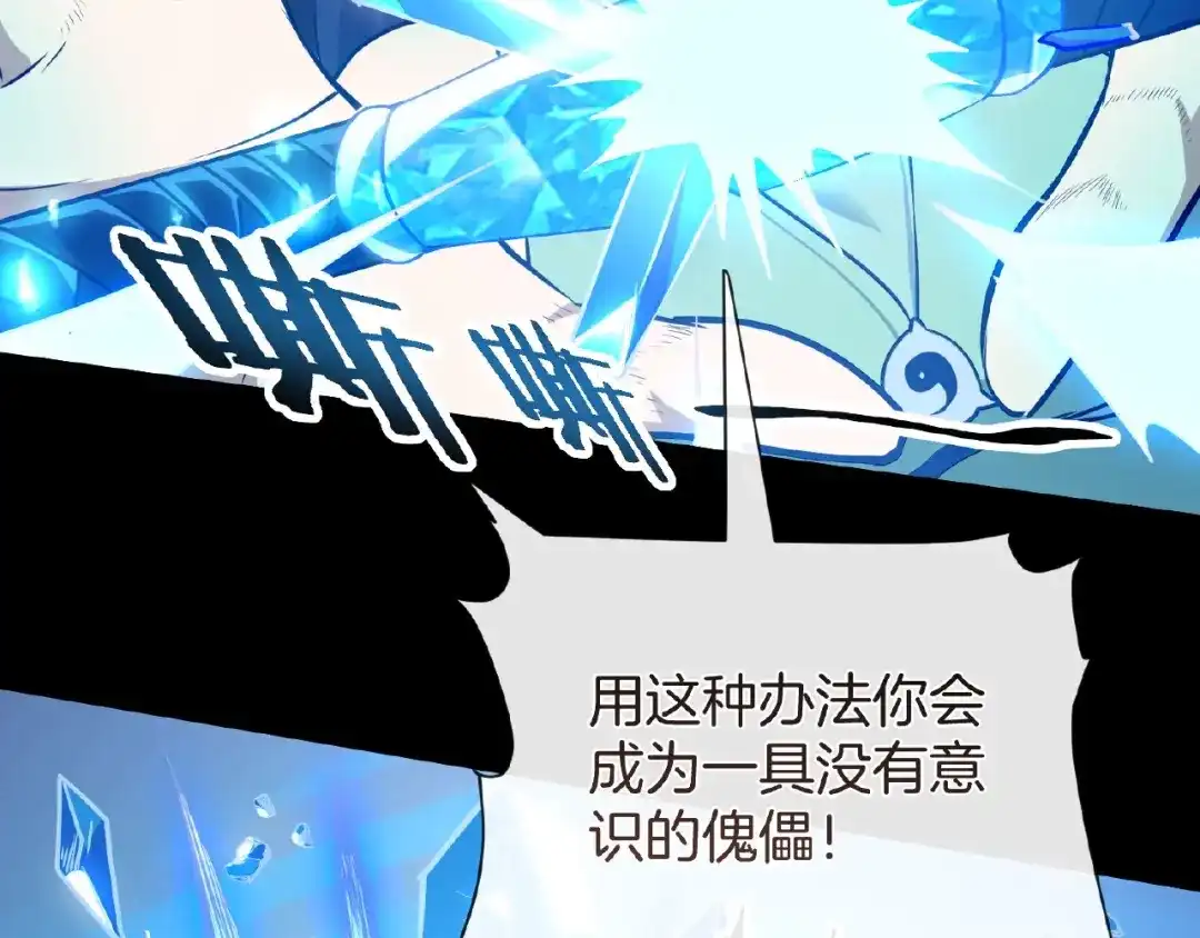 《梦行者》第21话 被利用的母亲 第99页