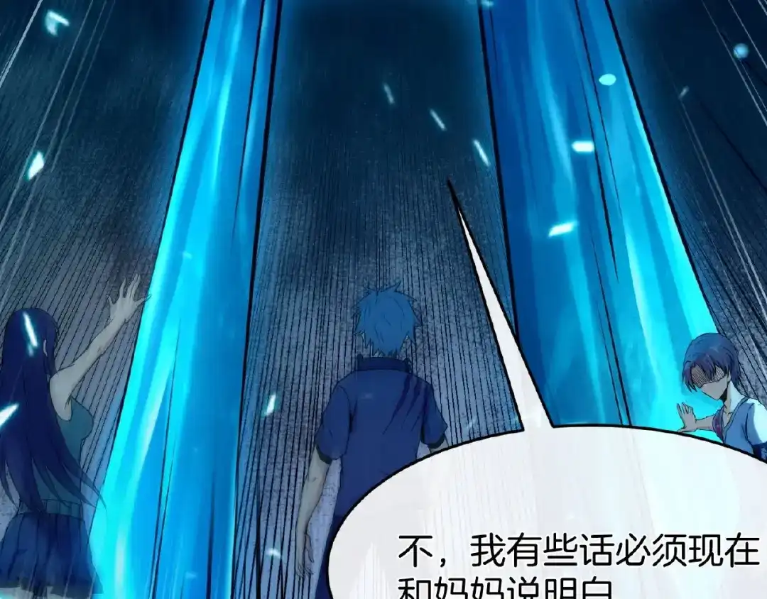 《梦行者》第21话 被利用的母亲 第229页