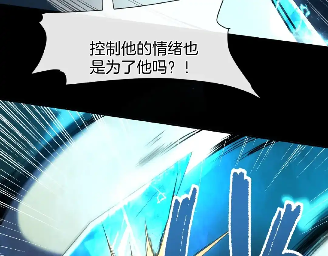 《梦行者》第21话 被利用的母亲 第73页