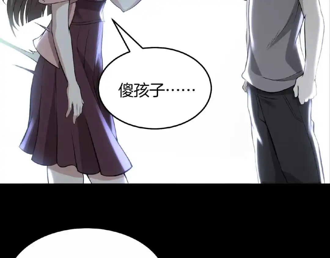 《梦行者》第21话 被利用的母亲 第253页