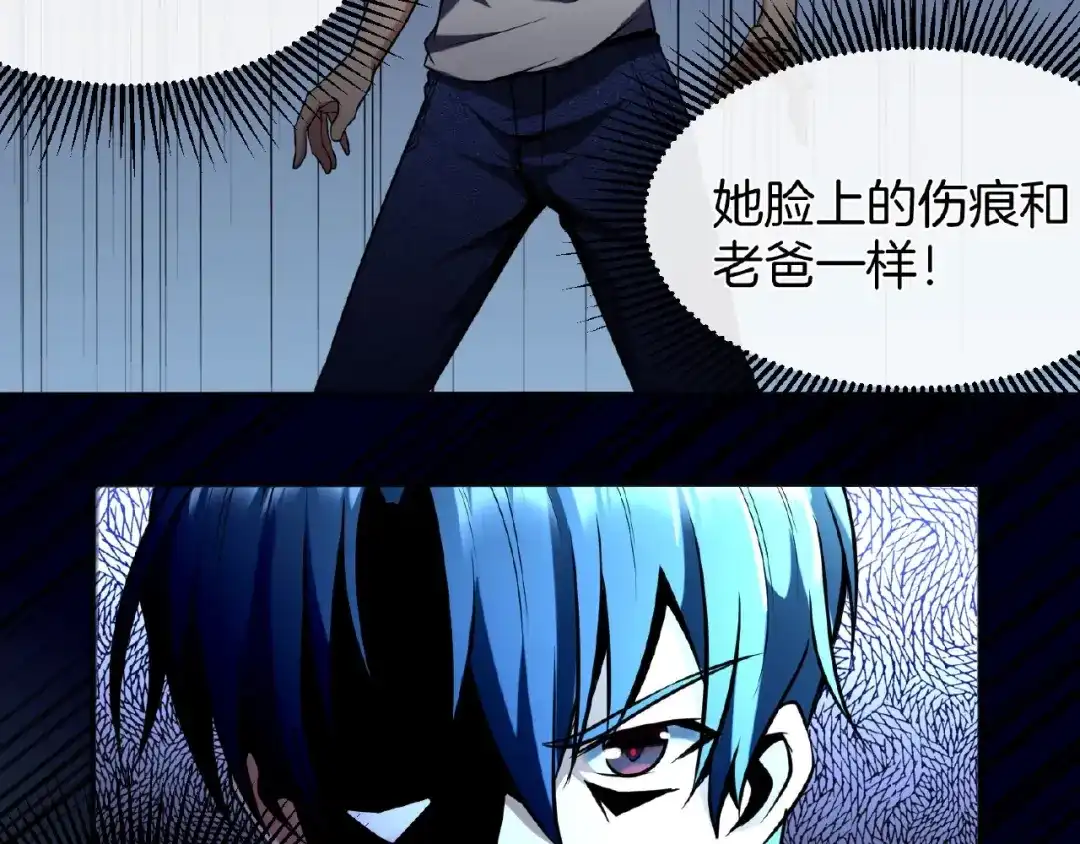 《梦行者》第21话 被利用的母亲 第208页