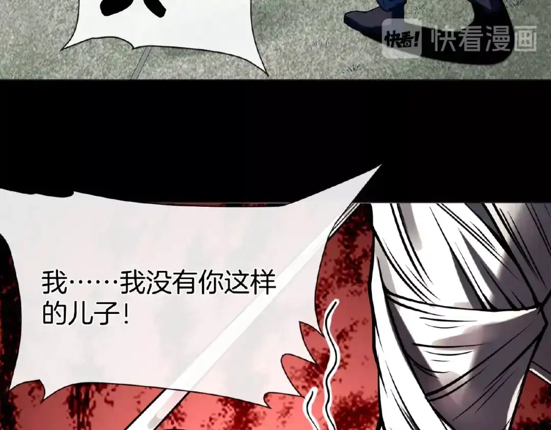 《梦行者》第21话 被利用的母亲 第214页