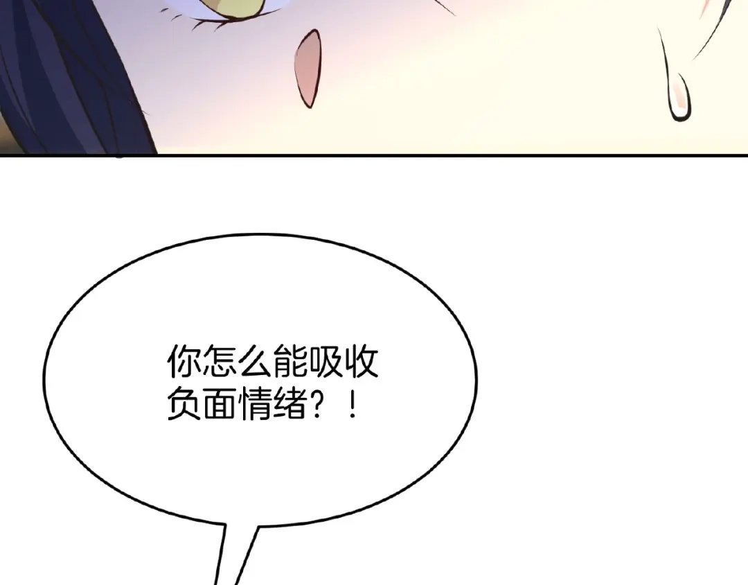 《梦行者》第21话 被利用的母亲 第24页