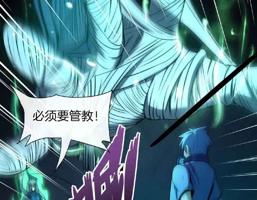 《梦行者》第21话 被利用的母亲 第222页