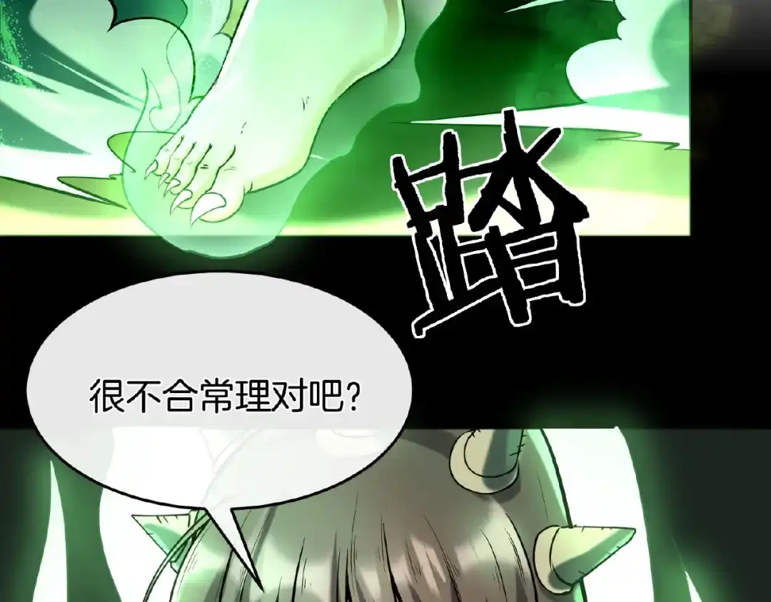 《梦行者》第21话 被利用的母亲 第148页