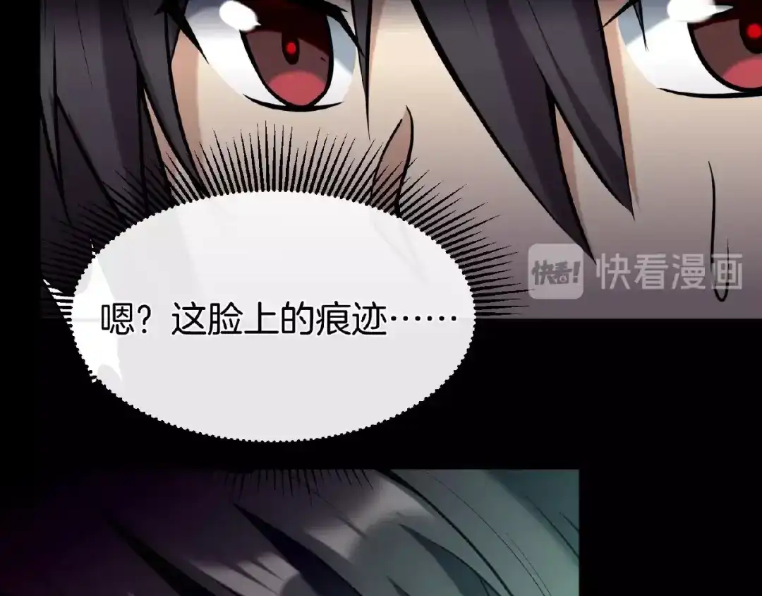 《梦行者》第21话 被利用的母亲 第204页