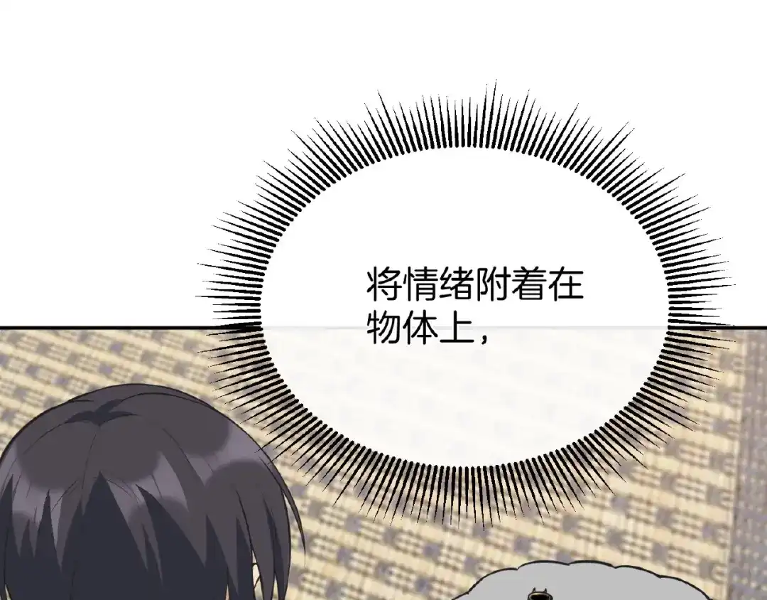 《梦行者》第21话 被利用的母亲 第18页