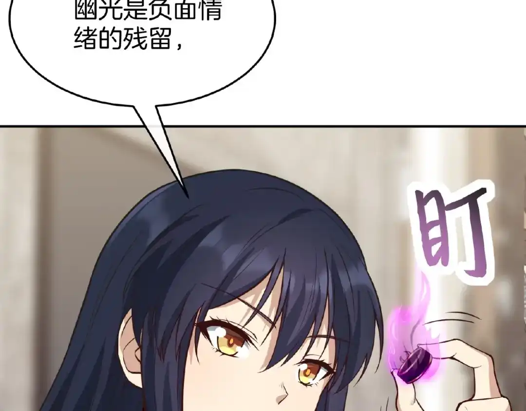 《梦行者》第21话 被利用的母亲 第9页