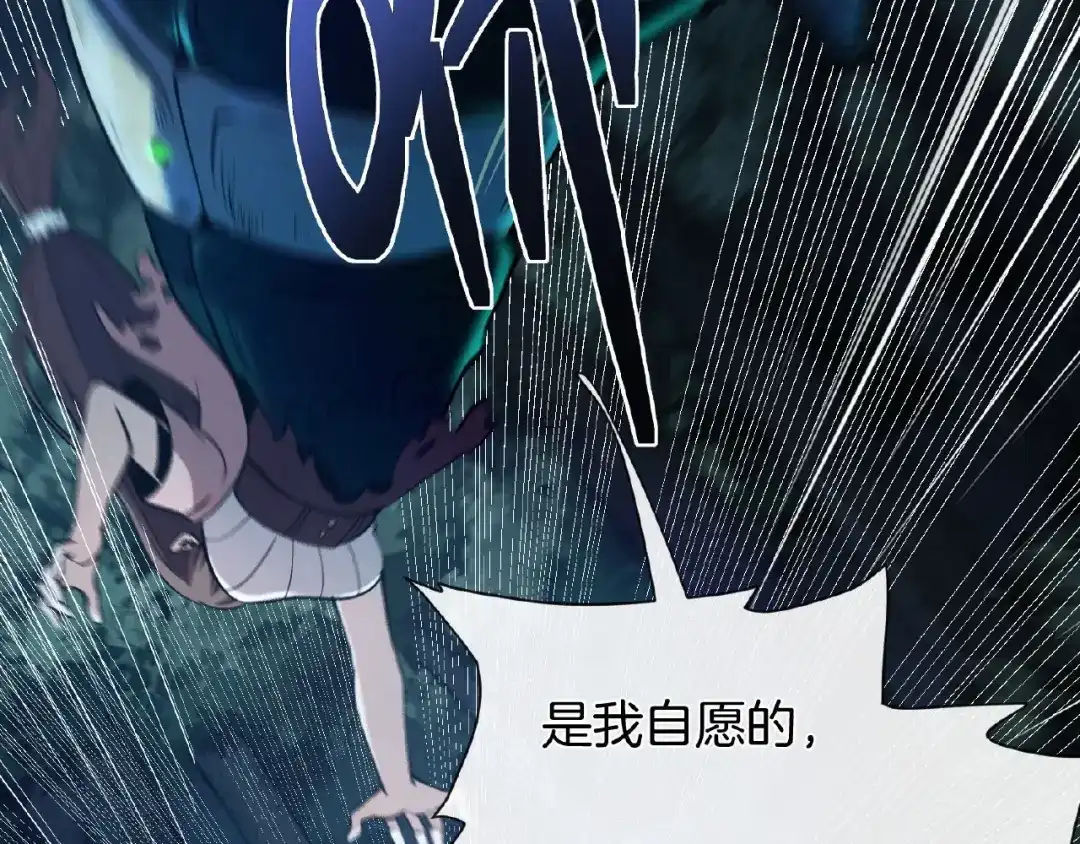 《梦行者》第21话 被利用的母亲 第69页