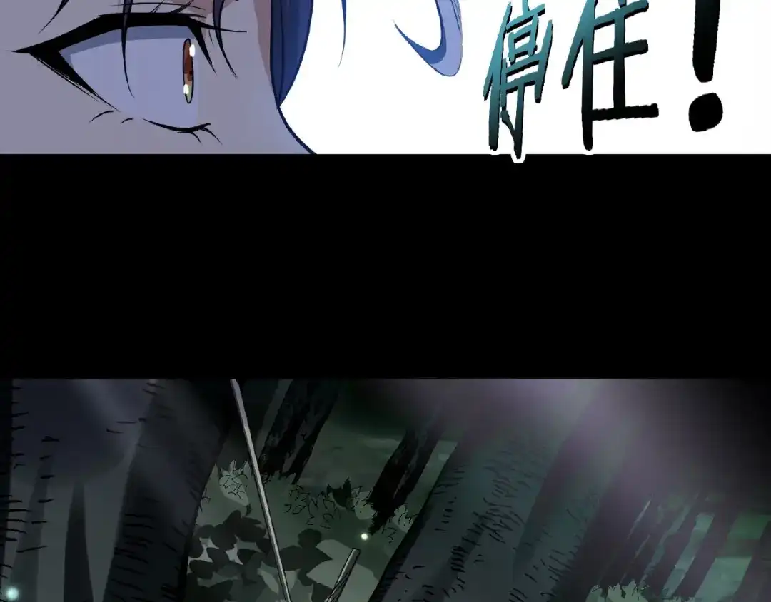 《梦行者》第21话 被利用的母亲 第196页