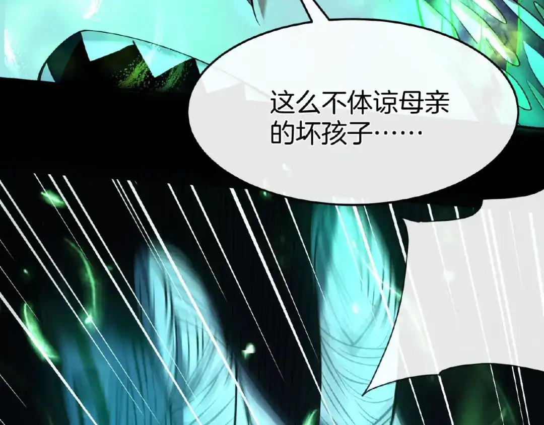 《梦行者》第21话 被利用的母亲 第221页
