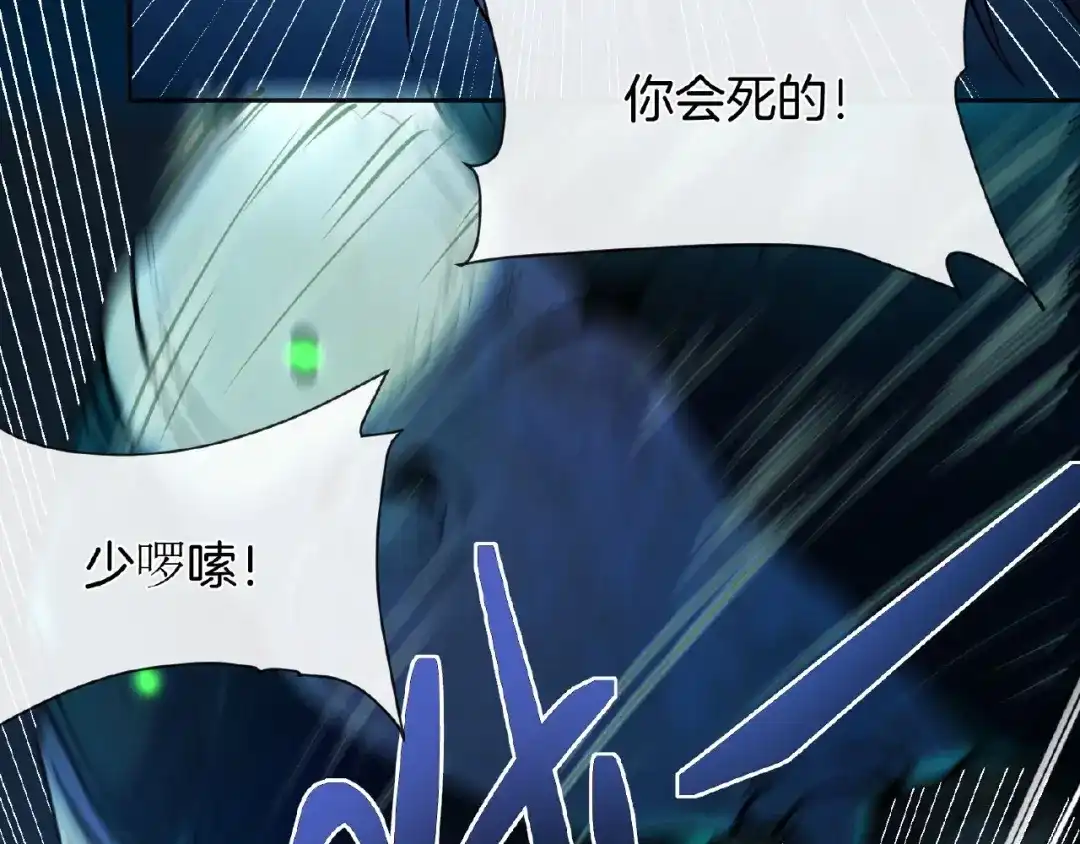 《梦行者》第21话 被利用的母亲 第68页