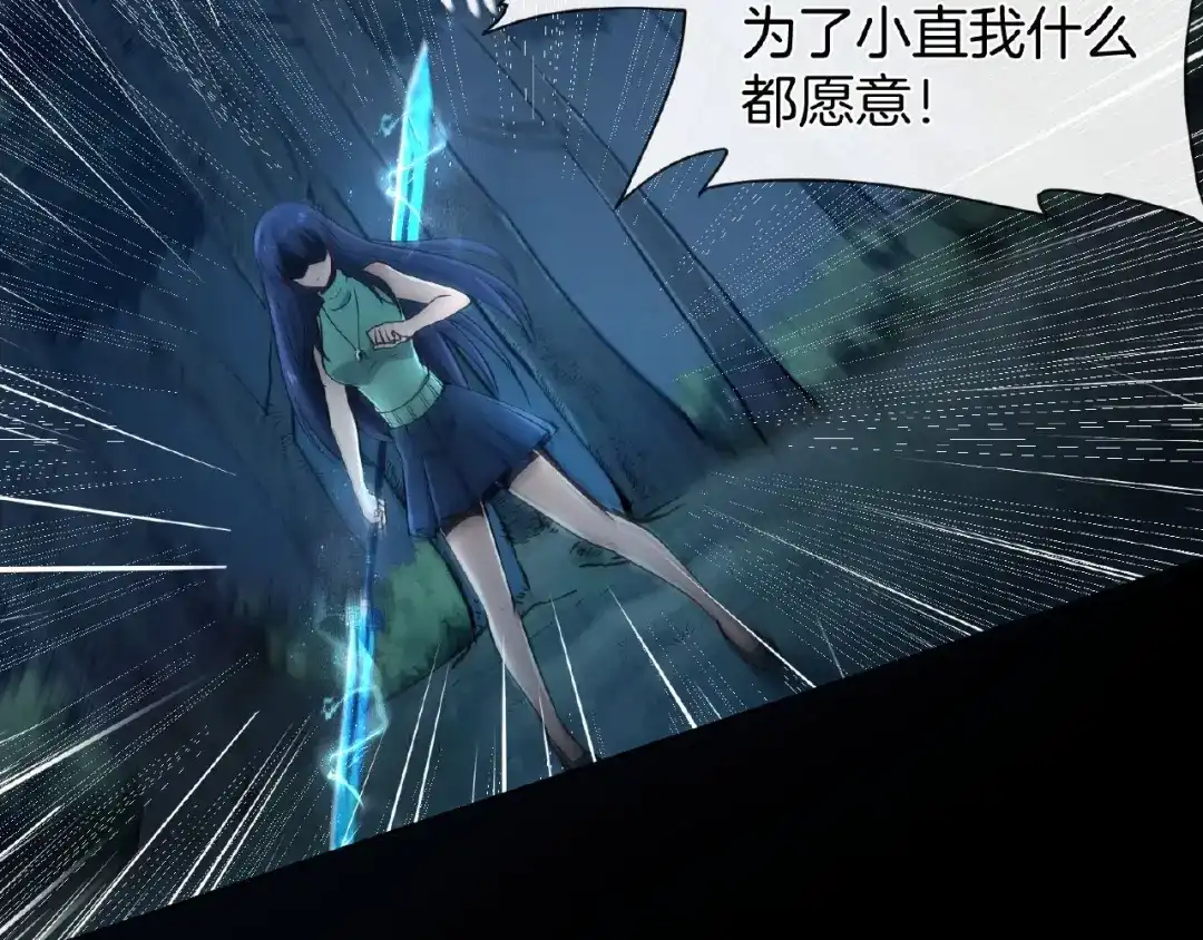 《梦行者》第21话 被利用的母亲 第70页