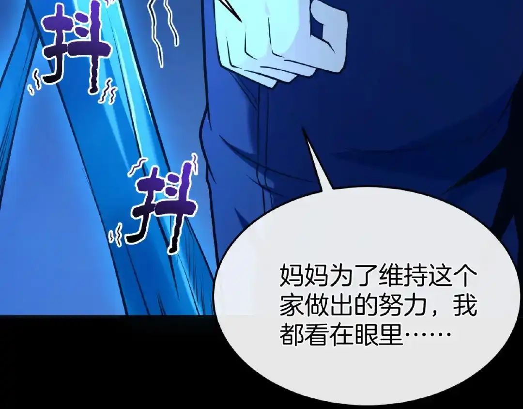 《梦行者》第21话 被利用的母亲 第235页