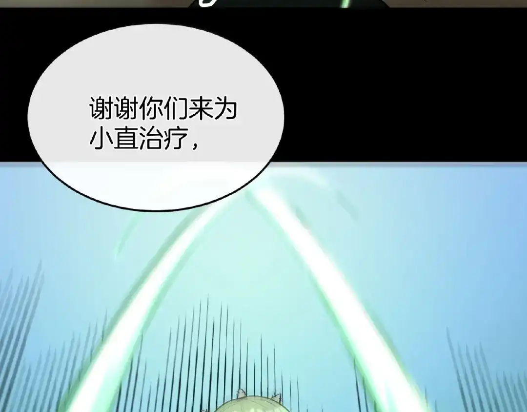 《梦行者》第21话 被利用的母亲 第105页