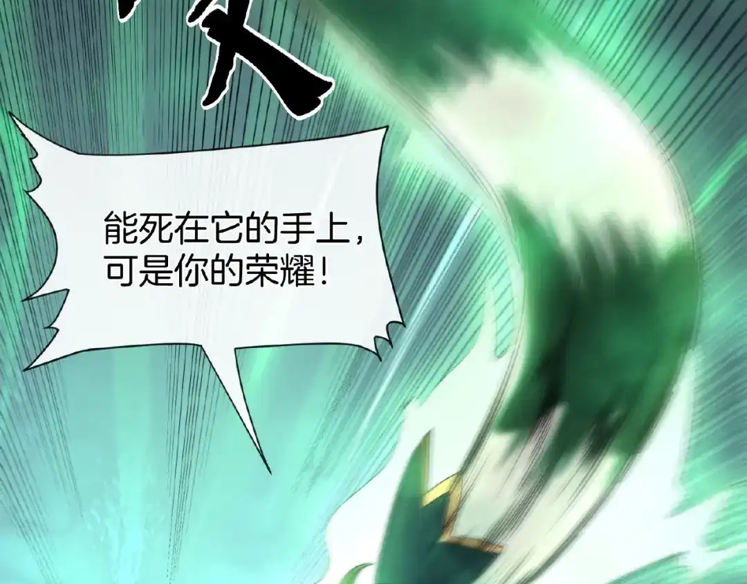 《梦行者》第21话 被利用的母亲 第152页