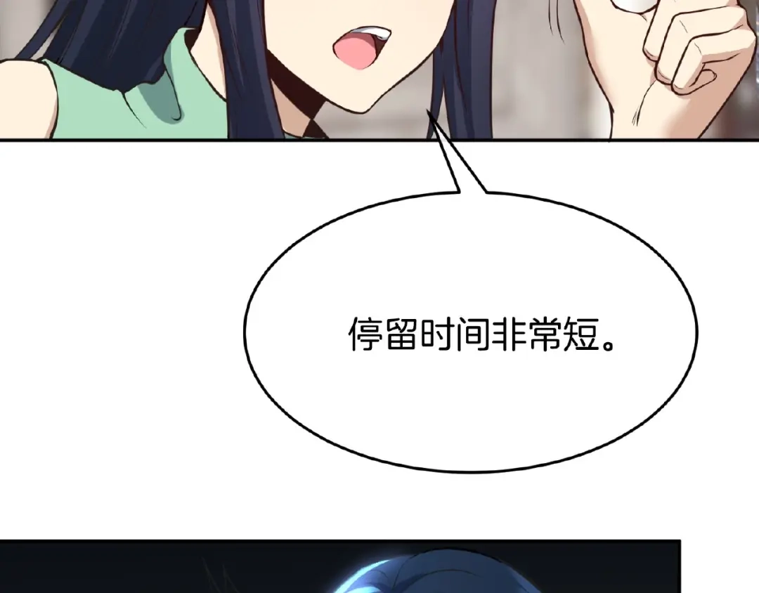 《梦行者》第21话 被利用的母亲 第10页
