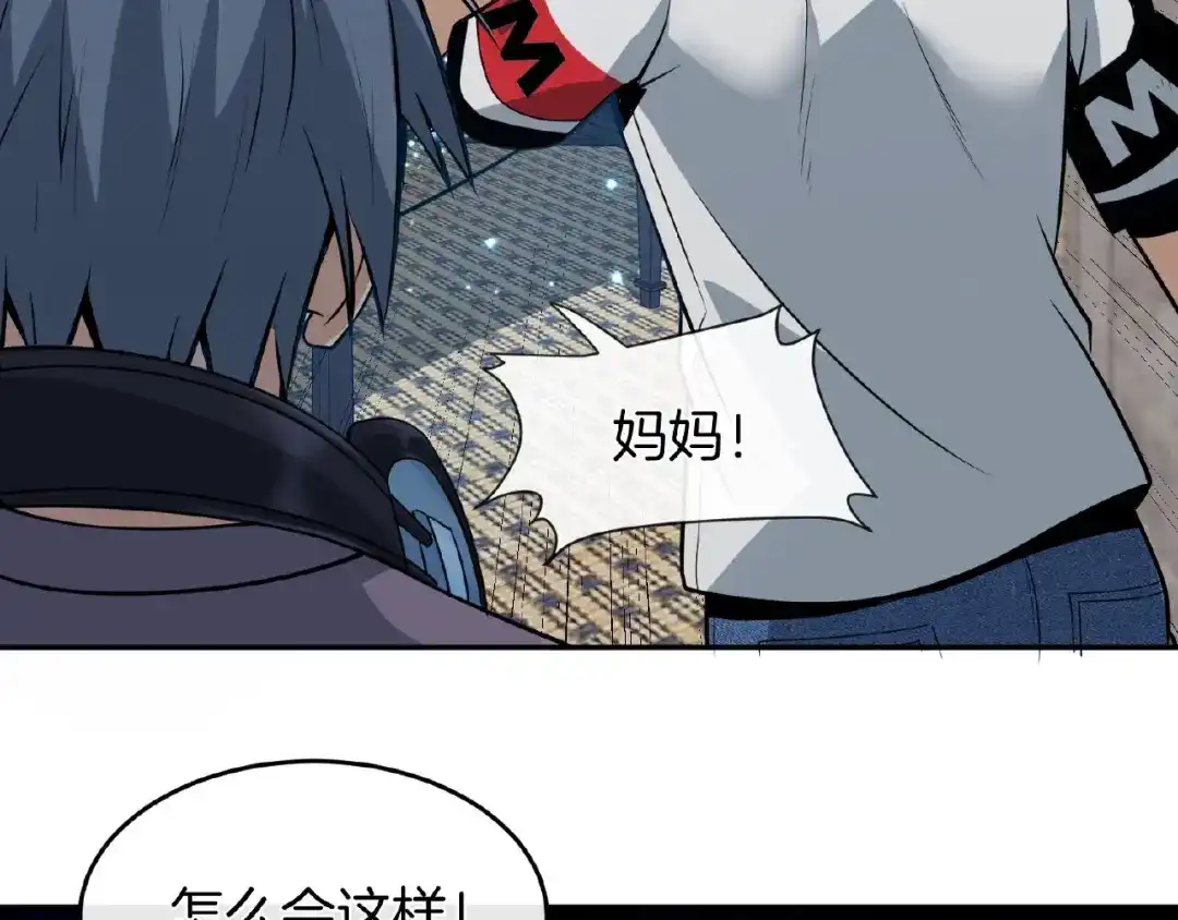 《梦行者》第21话 被利用的母亲 第172页