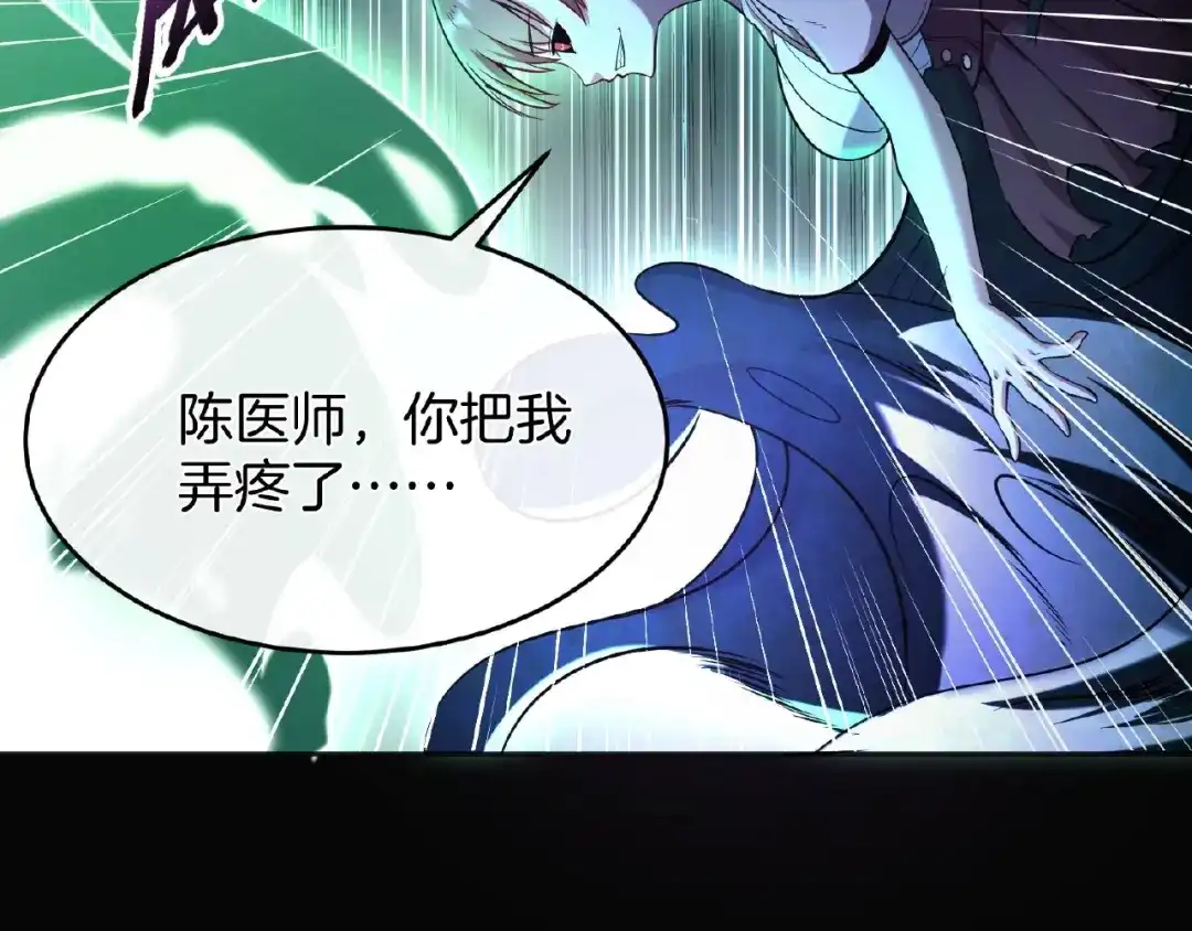 《梦行者》第21话 被利用的母亲 第143页