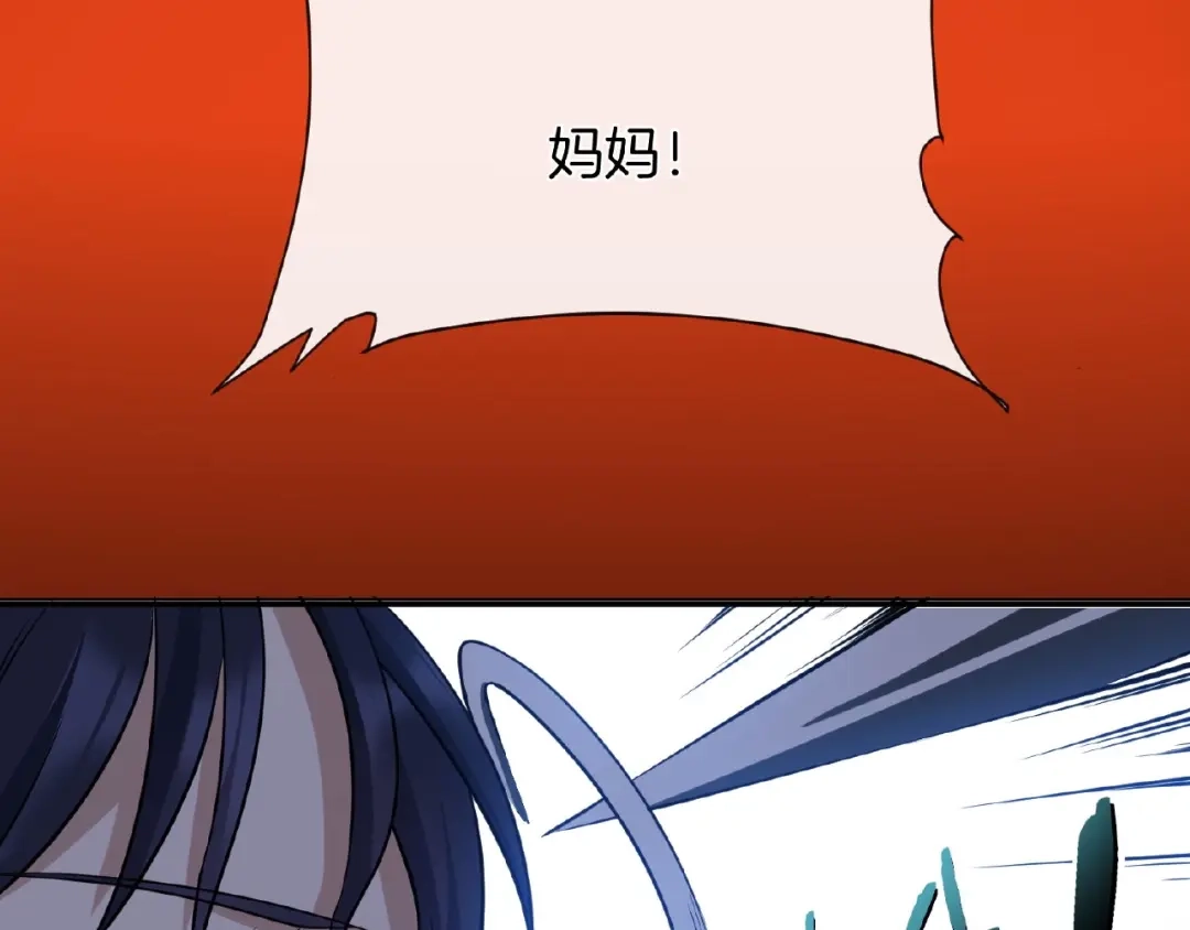《梦行者》第21话 被利用的母亲 第195页