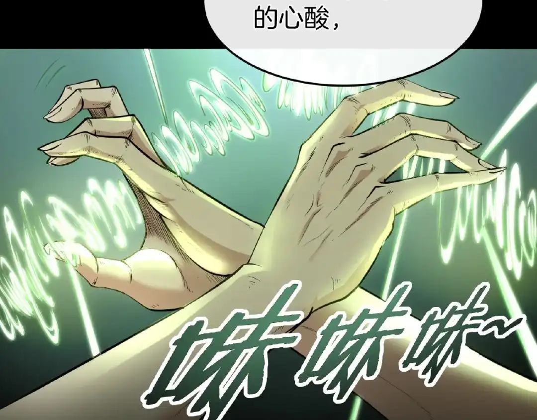 《梦行者》第21话 被利用的母亲 第104页